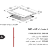 اخوان اجاق G13