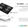 اخوان اجاق GI 4