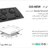 اخوان اجاق GI 6