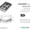 اخوان اجاق GI 26