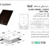 اخوان اجاق GE2