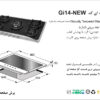 اخوان اجاق GI 14