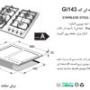 اخوان اجاق GI 143