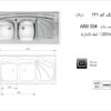 اخوان سینک روکار 121