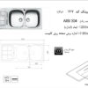 اخوان سینک توکار 147