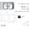 اخوان سینک توکار 159NEW