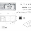 اخوان سینک توکار 161SP