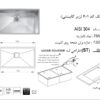 اخوان سینک زیرکورین 401