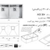 اخوان سینک زیرکورین 410