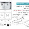 اخوان سینک زیرکورین 411