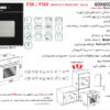 اخوان فر توکار F36