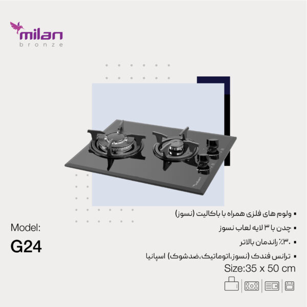 میلان اجاق G24