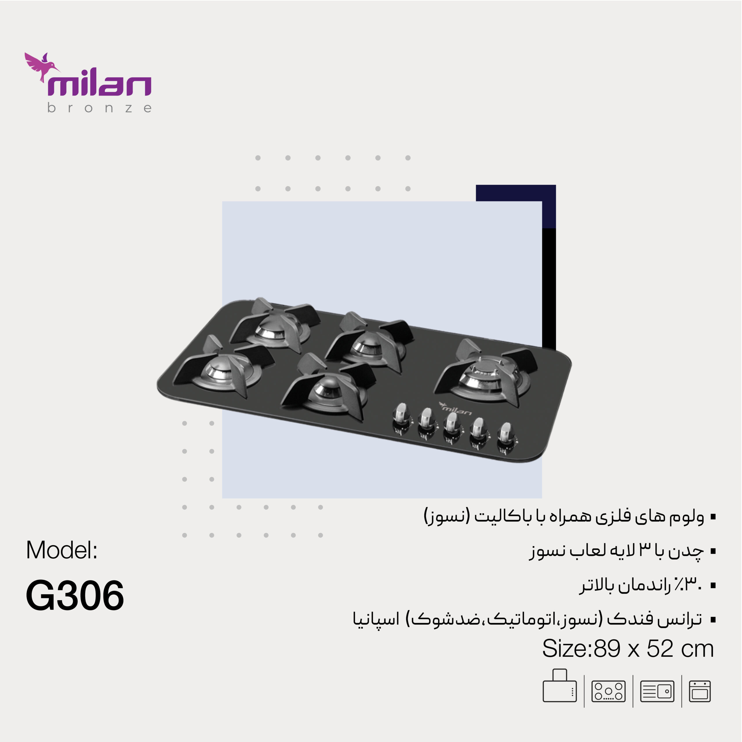 میلان اجاق G306