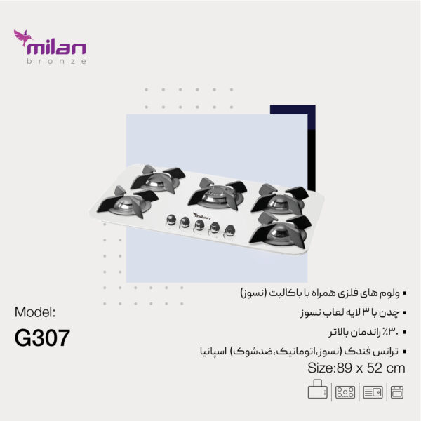 میلان اجاق G307