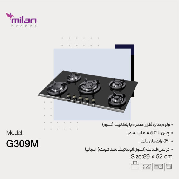 میلان اجاق G309 M