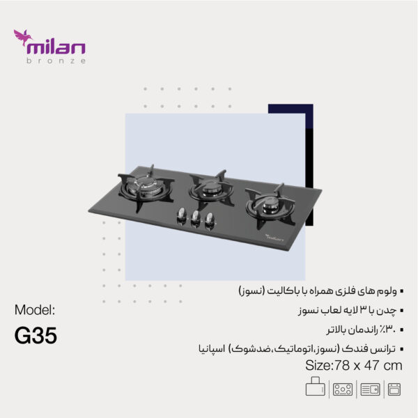 میلان اجاق G35