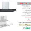 اخوان هود H49 TS