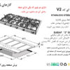 اخوان اجاق ونوس V2