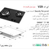 اخوان اجاق ونوس V 29