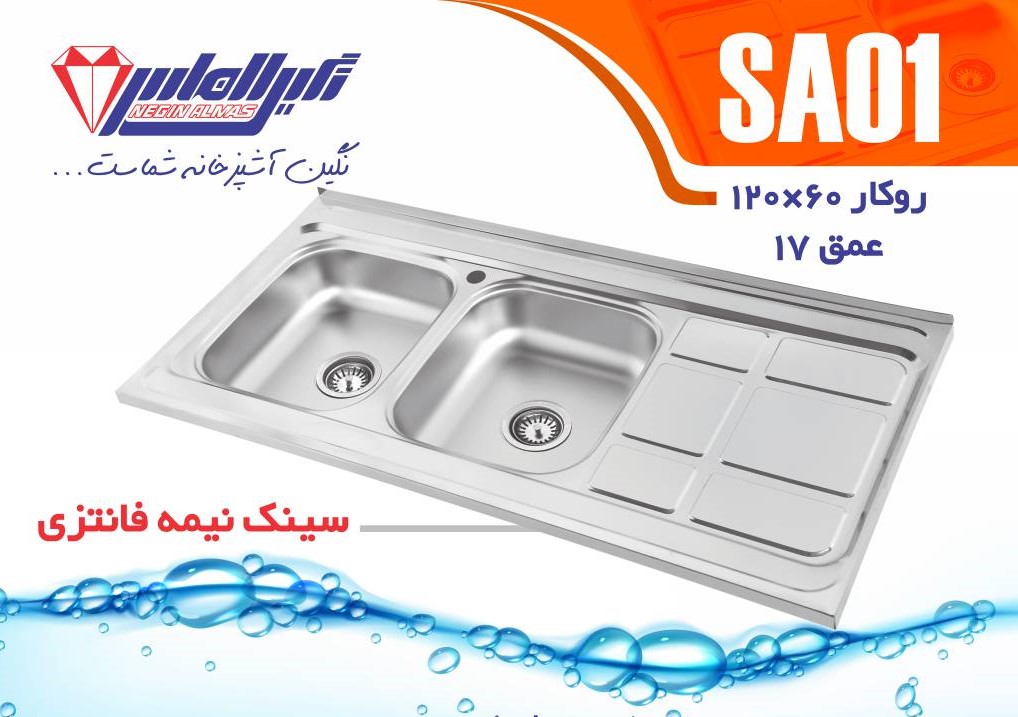 نگین الماس سینک روکار SA 01
