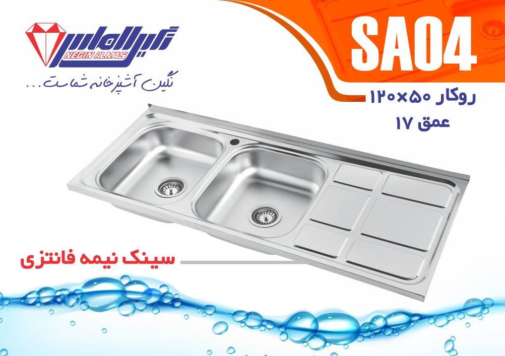 نگین الماس سینک روکار SA 04