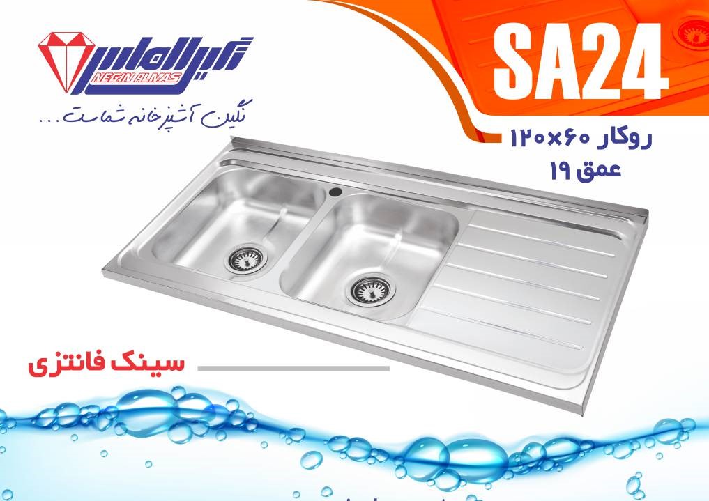 نگین الماس سینک روکار SA 24