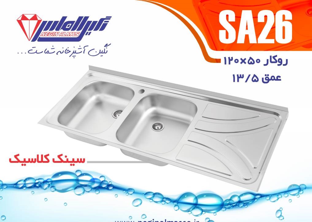 نگین الماس سینک روکار SA 26