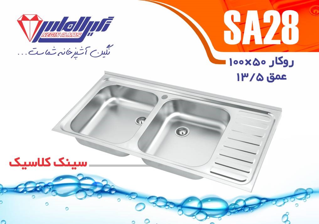 نگین الماس سینک روکار SA 28