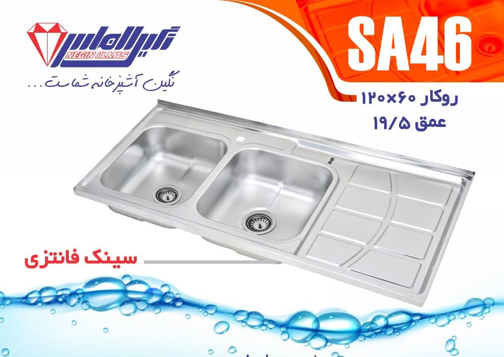 نگین الماس سینک روکار SA 46