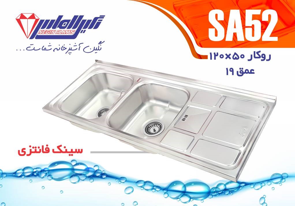 نگین الماس سینک روکار SA 52